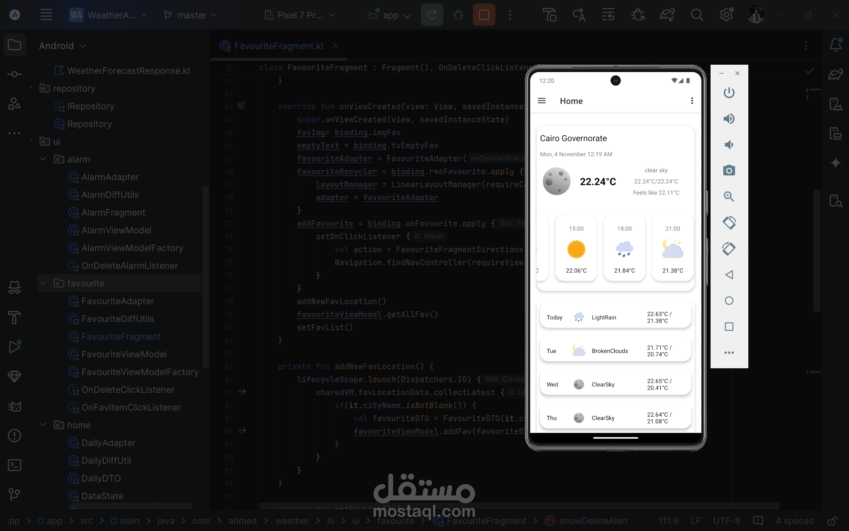 تطبيق أندرويد لتوضيح حالة الطقس للمستخدمين