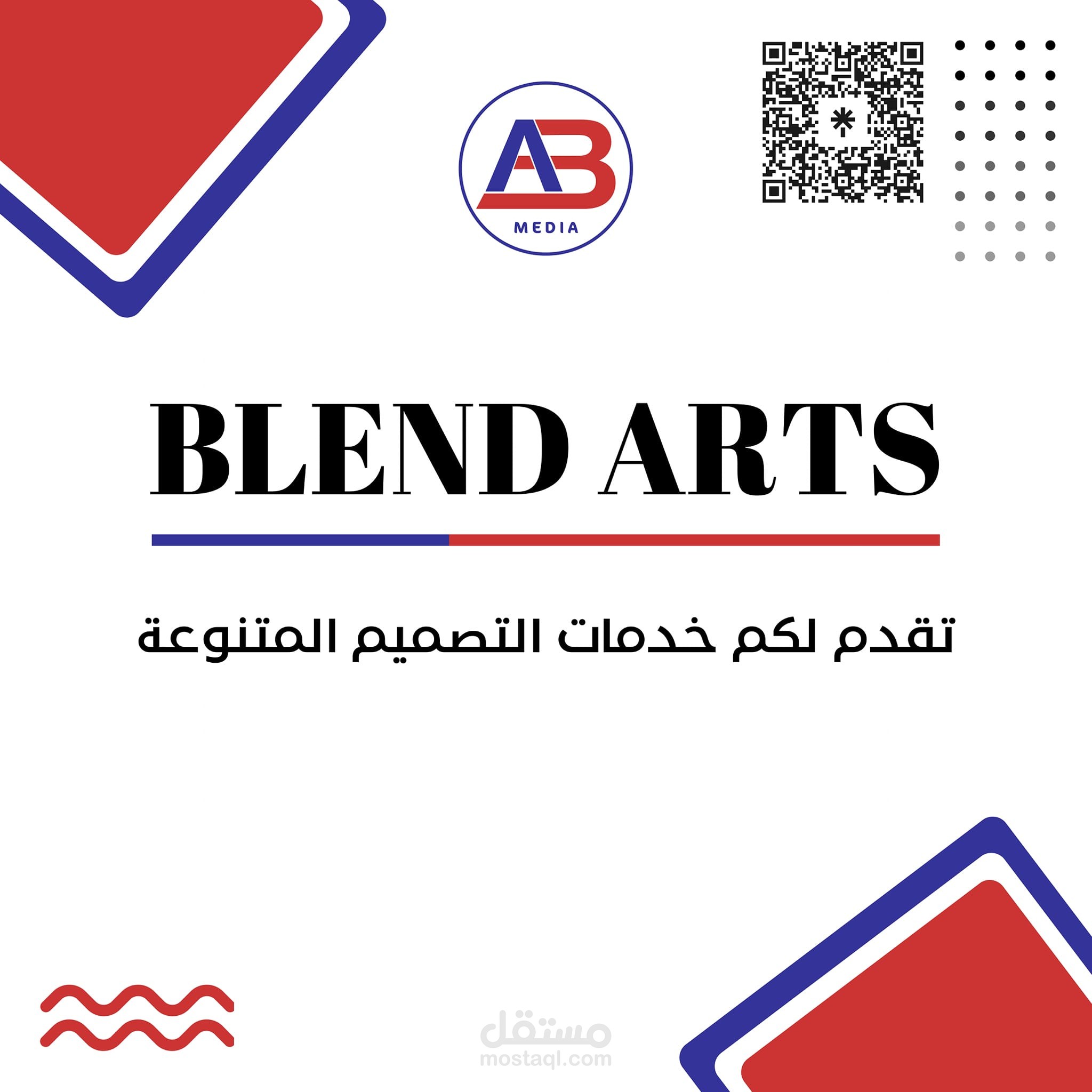 blend art