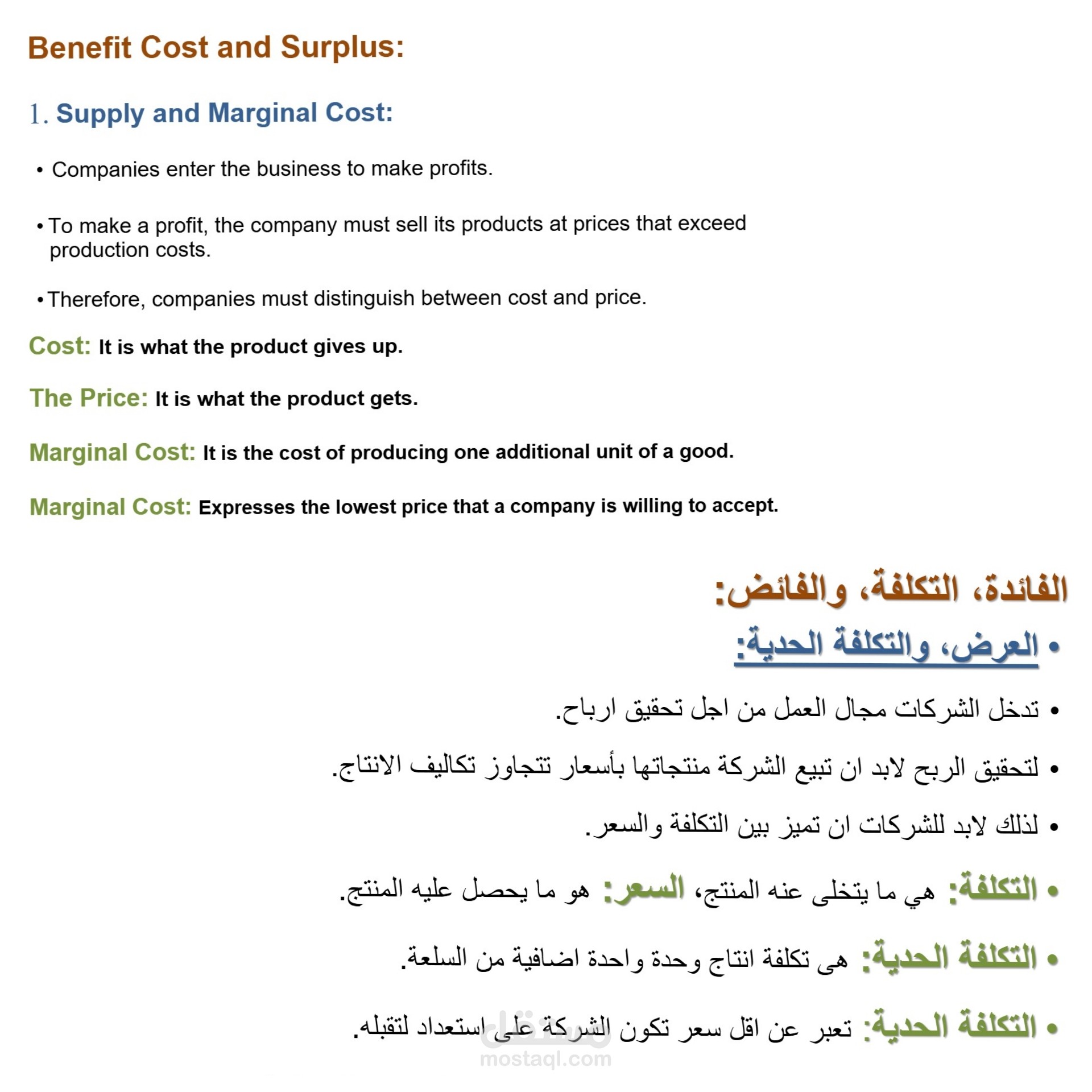 ادخال بيانات ملف وترجمته من اللغة العربية للانجليزية