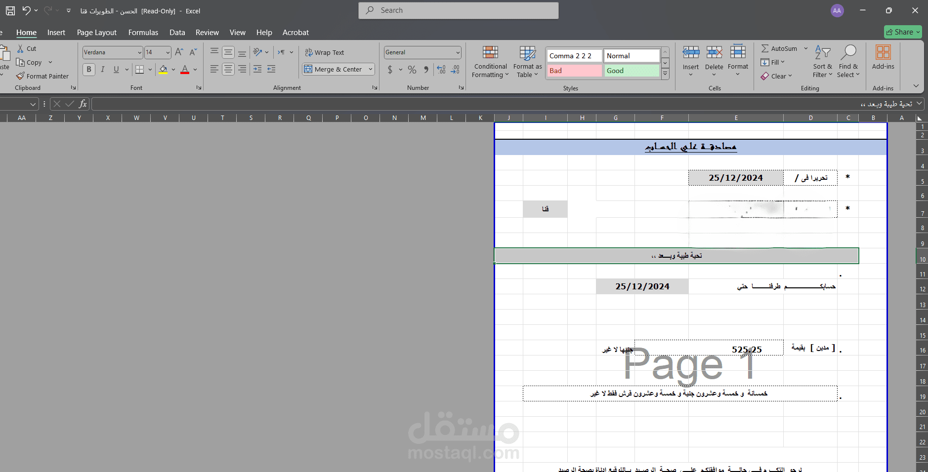 اعداد مطابقات