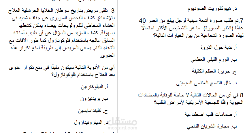 ترجمة امتحان تعديل الشهادة الجامعية ضمن إمارة دبي