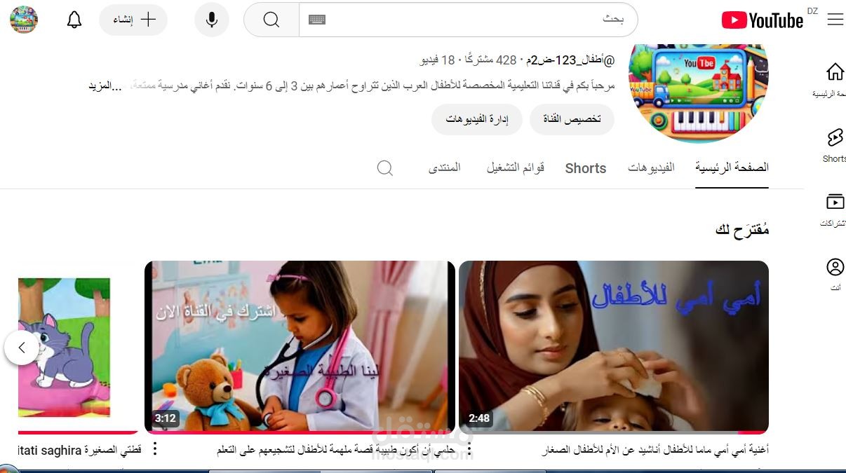 Montage vidéo :youtube kids