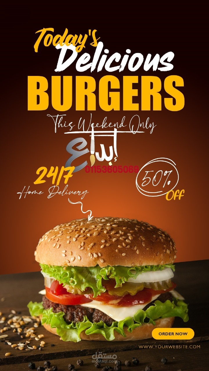 بوستر اعلان البرجر