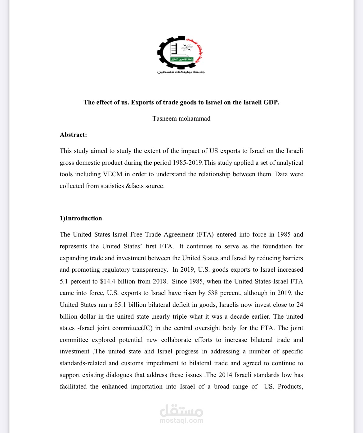 تحليل إحصاء