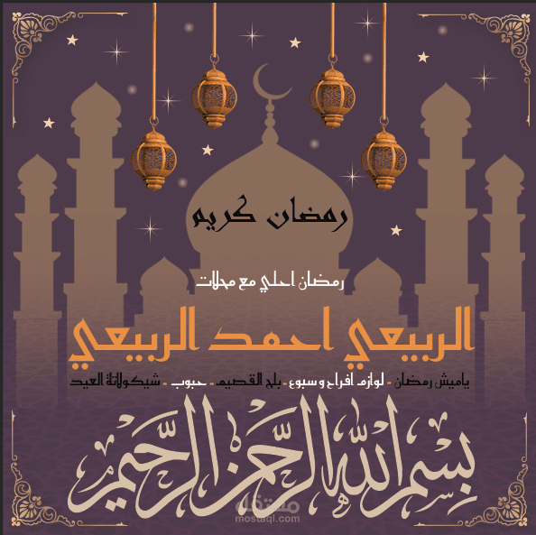 تصميم ترويجي لمحل مواد غذائيه