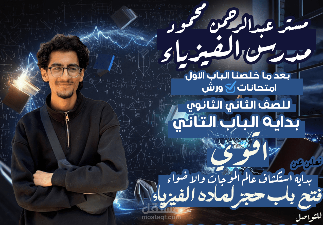 تصاميم ترويجية للمعلمين
