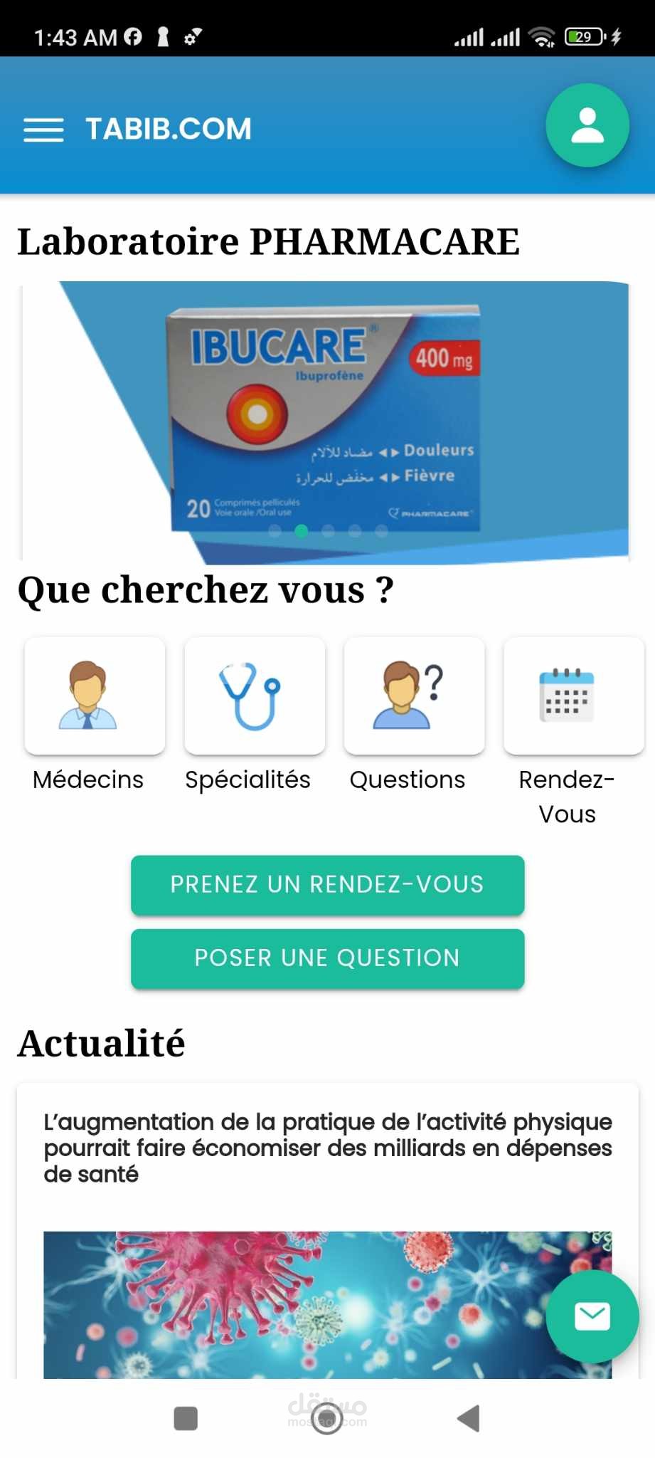 النظام الطبي