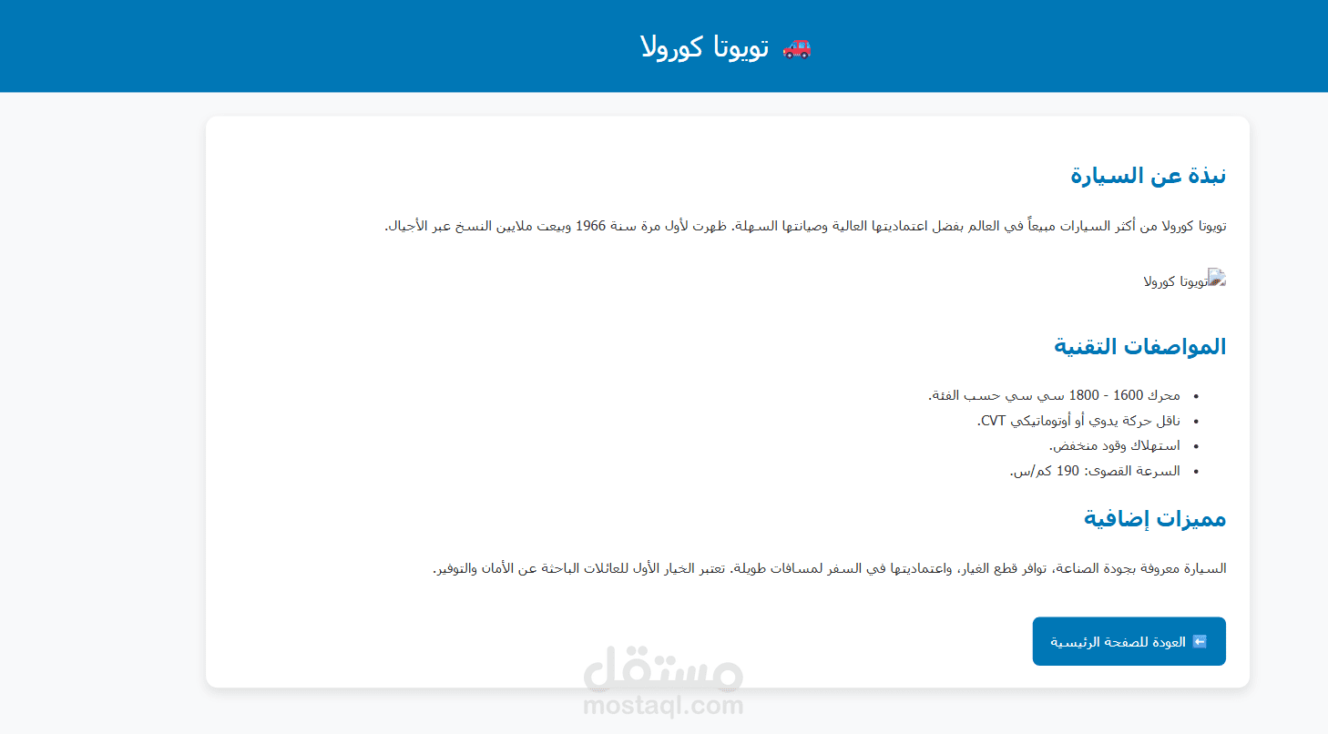 صغحات تدير موقع شركة بيع وتأجير السيارات