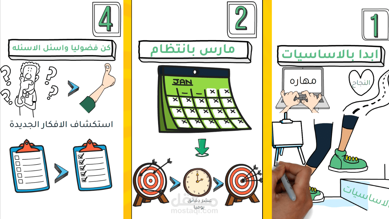نصائح سريعه للمبتداين