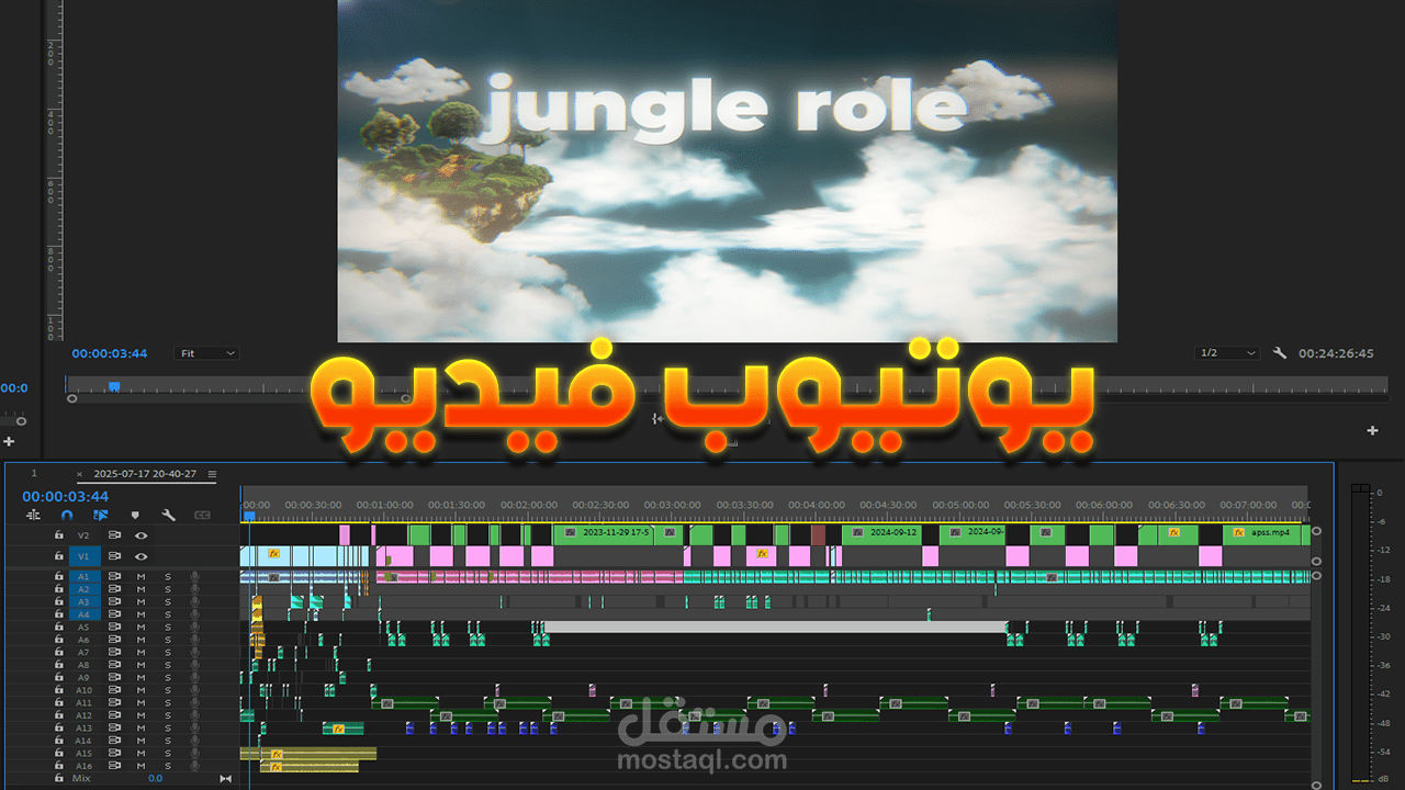 فيديو يوتيوب كامل المونتاج تحديدي كبير 28 ديقيقة