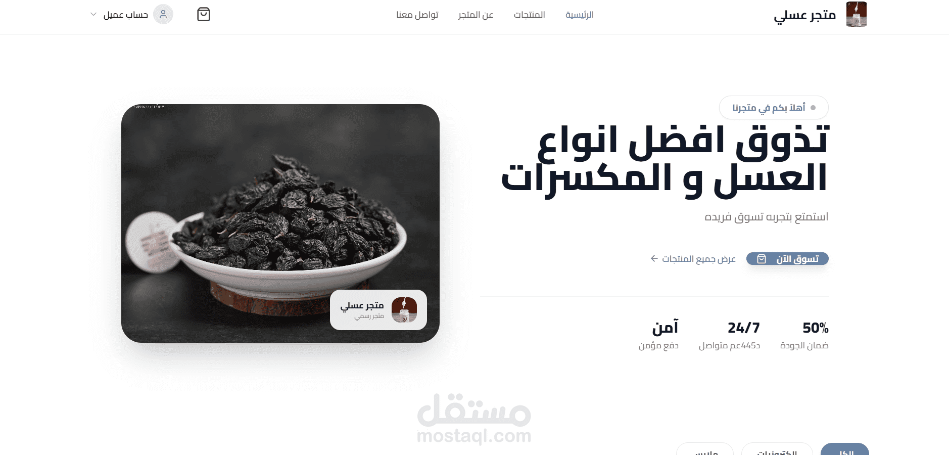 منصة Rork