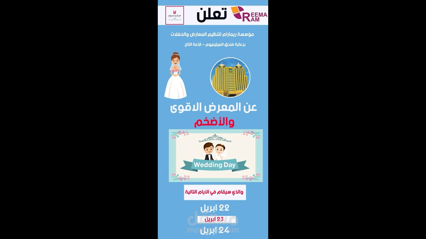 اعلان سناب شات