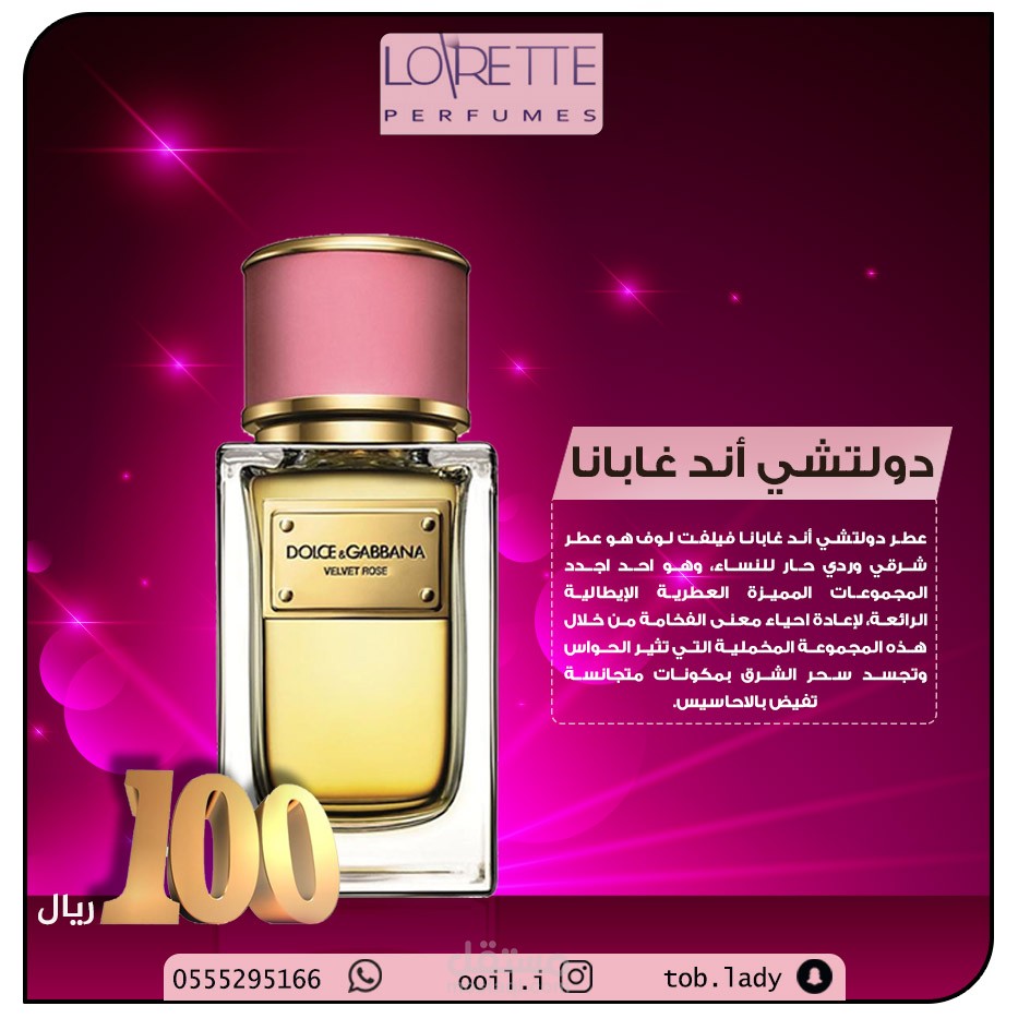 تصاميم عطور