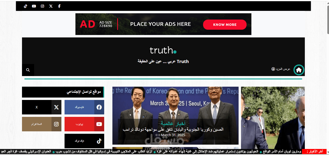 مدونة إخبارية إلكترونية متعددة الفئات