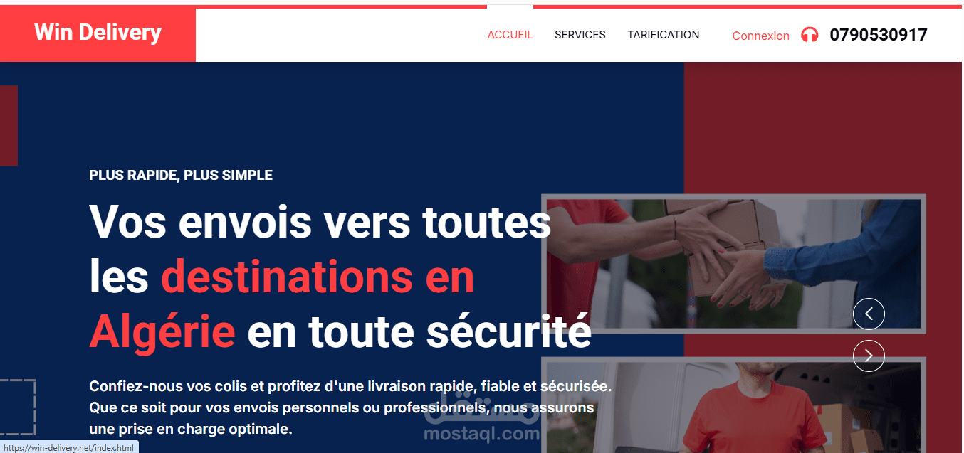 إعادة تصميم  الصفحة الرئيسية لـ وين دليفري