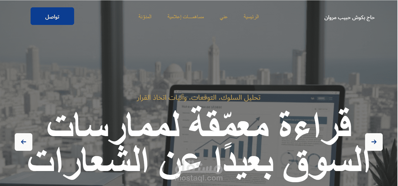 موقع محامي احترافي باللغة العربية