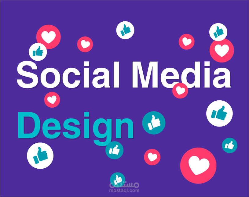 تصميم سوشيال ميديا || social media Design