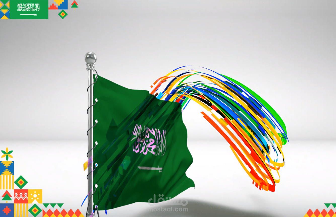 فيديو عن اليوم الوطني السعودي همة حتى القمة بفكرة ابداعية