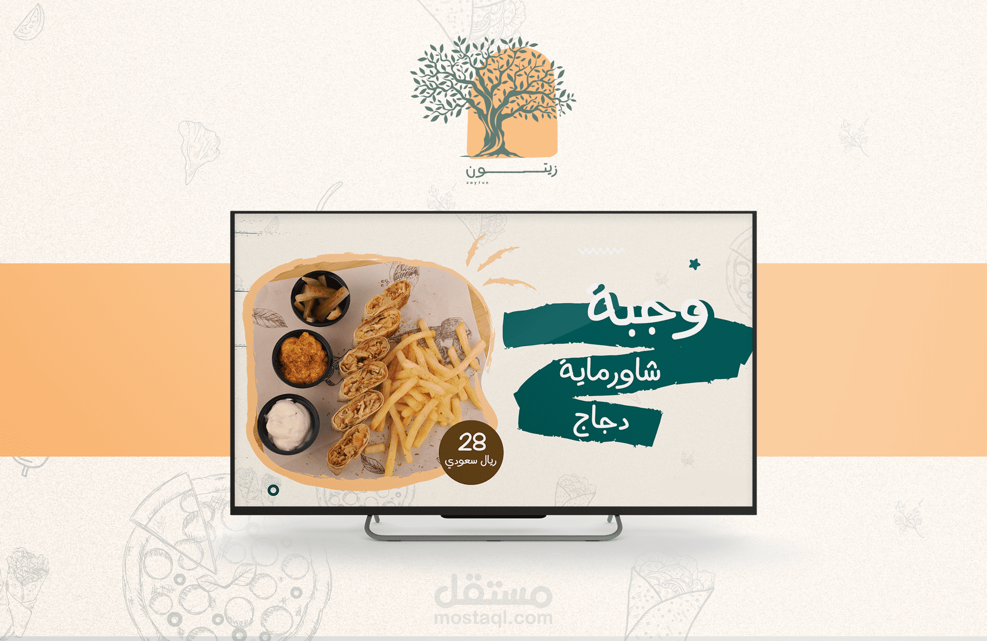 تصميم فيديو قائمة طعام لشاشة مطعم