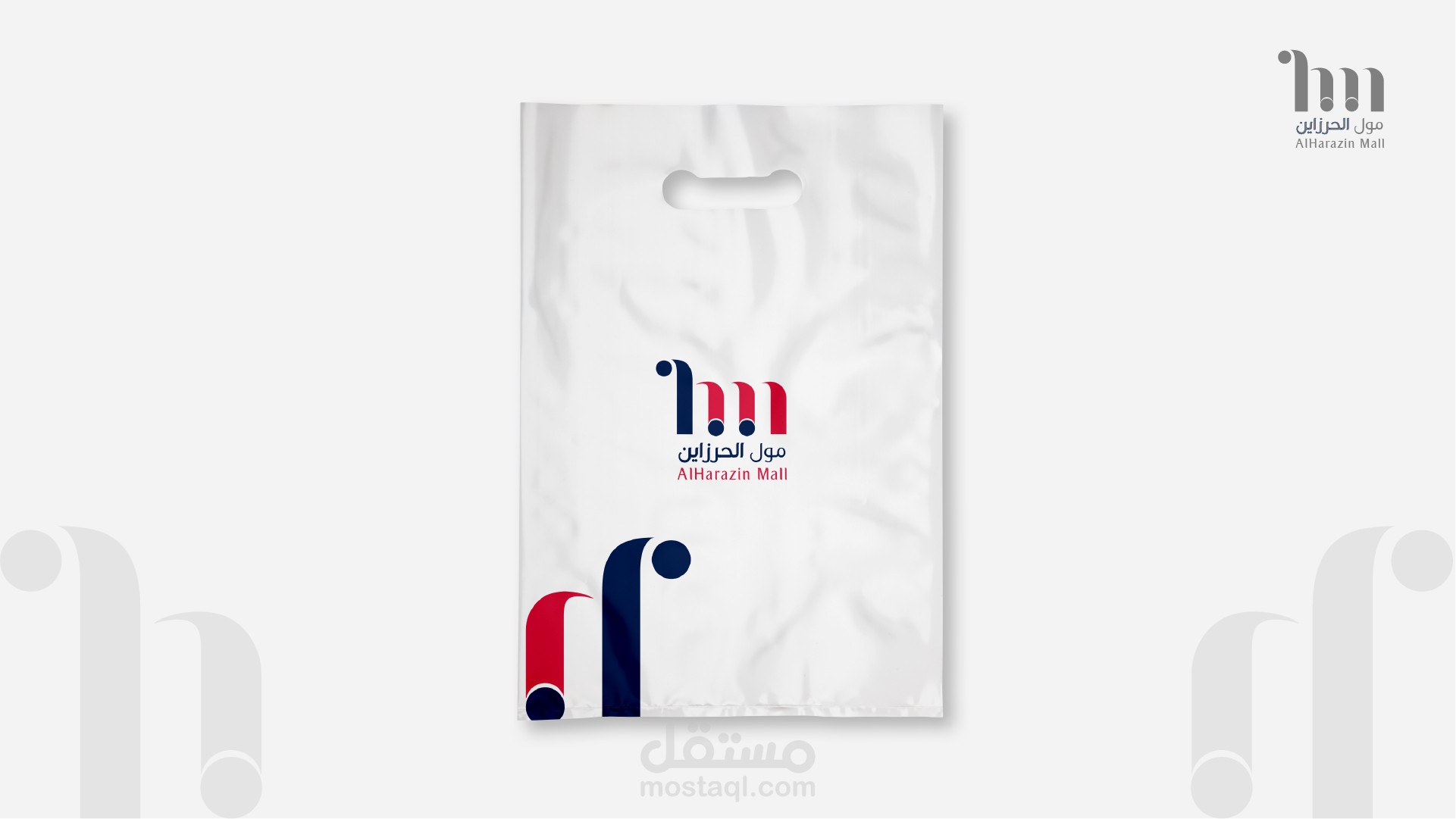 تصميم شعار لمول الحرازين