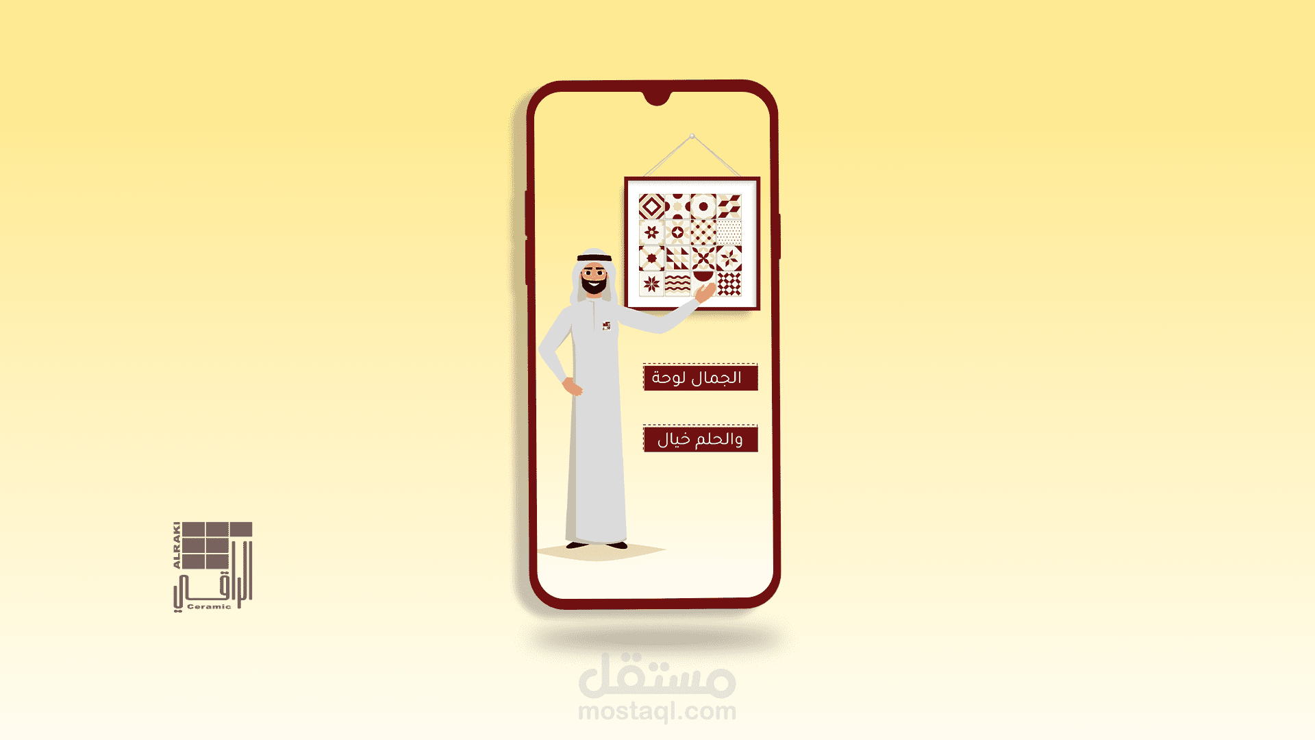اعلان ترويجي لسناب شات الطيف الراقي