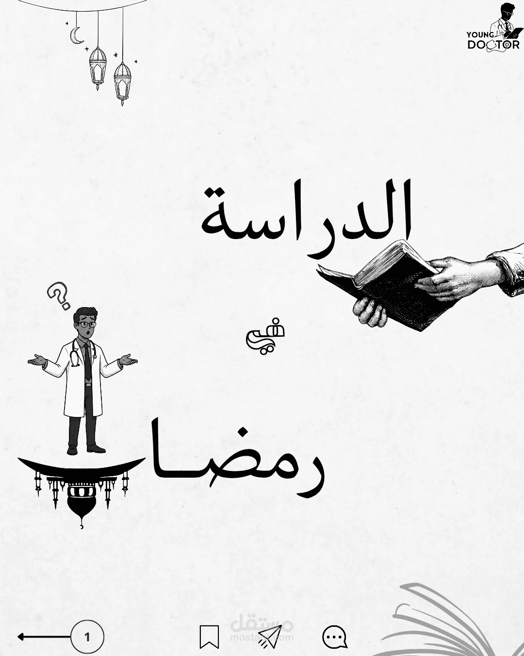 تصميم لمنشور