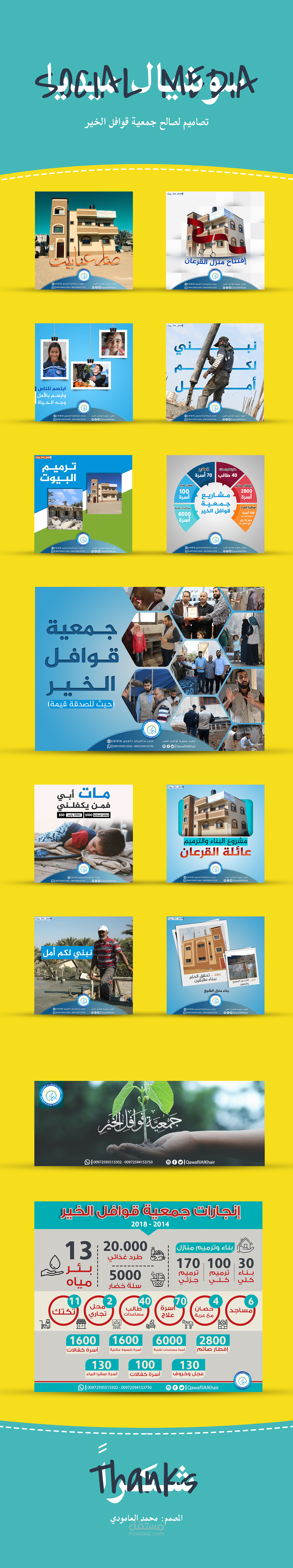 تصاميم سوشيال ميديا