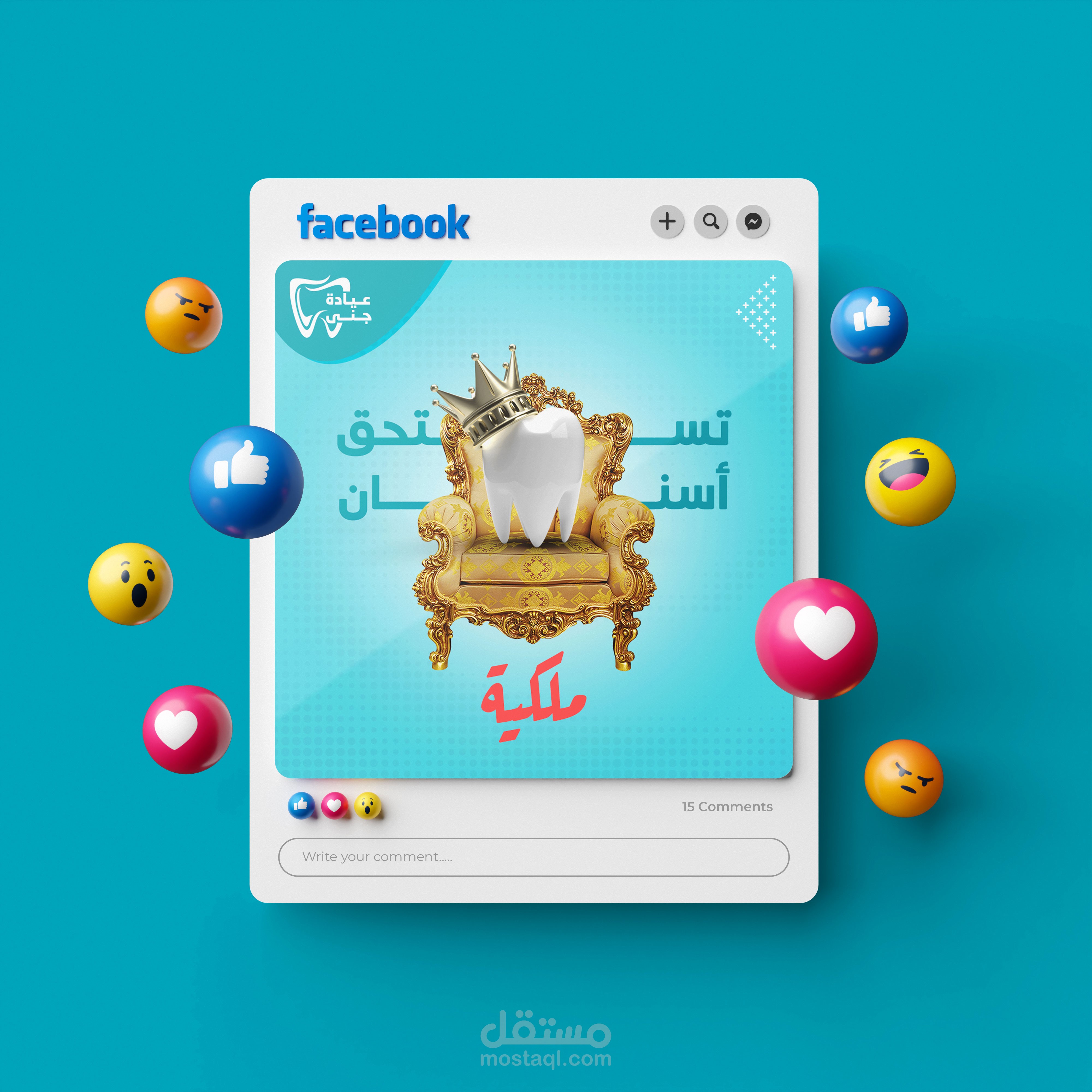 تصاميم سوشيال ميديا لصالح عيادة أسنان