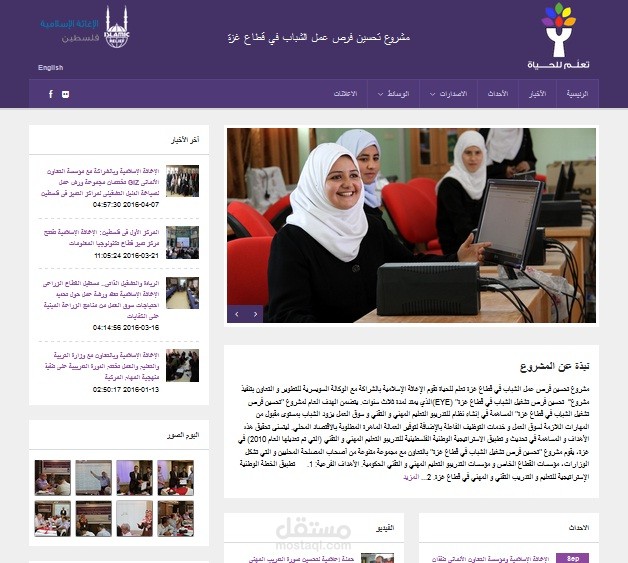 موقع مشروع تحسين فرص تشغيل الشباب