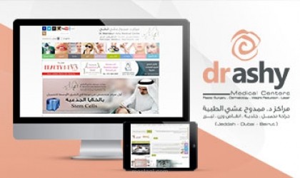 مركز الدكتور ممدرح عشي