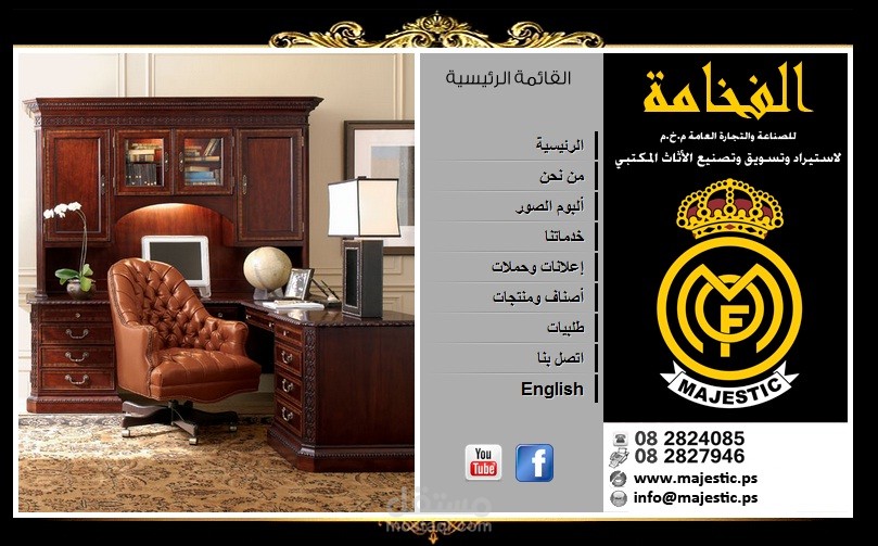 برمجة وتكويد موقع شركة الفخامة للاثاث المكتبي