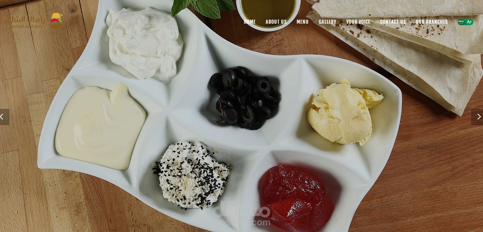 موقع مطعم يامال الشام