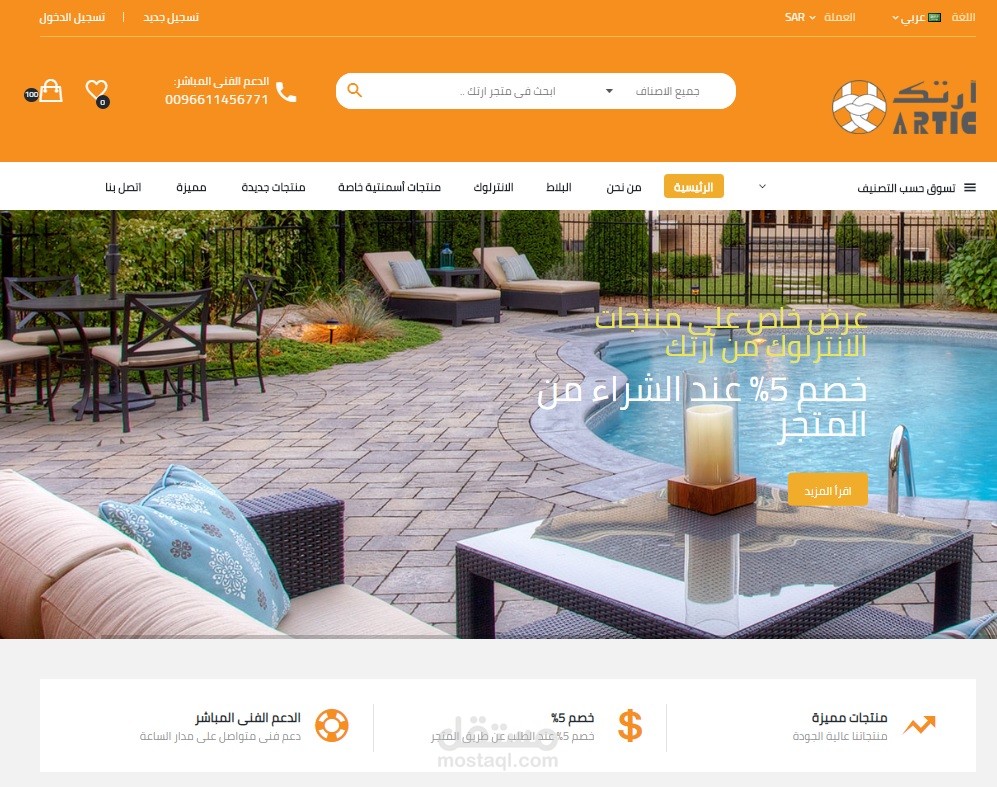 متجر ارتك - اوبن كارت