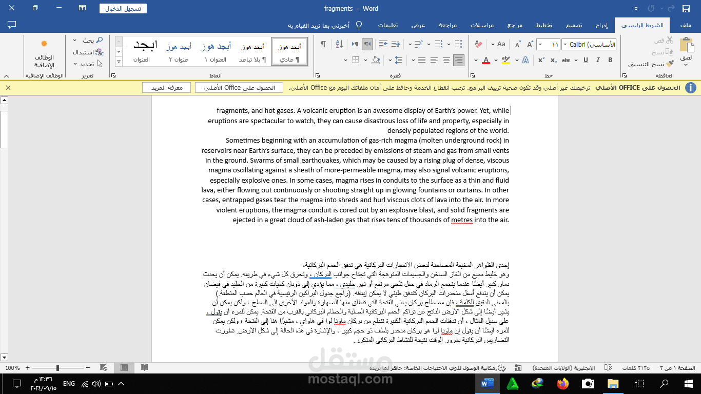 ترجمة نصوص وبحوث علمية من اللغة العربية الى اللغة الانجليزية
