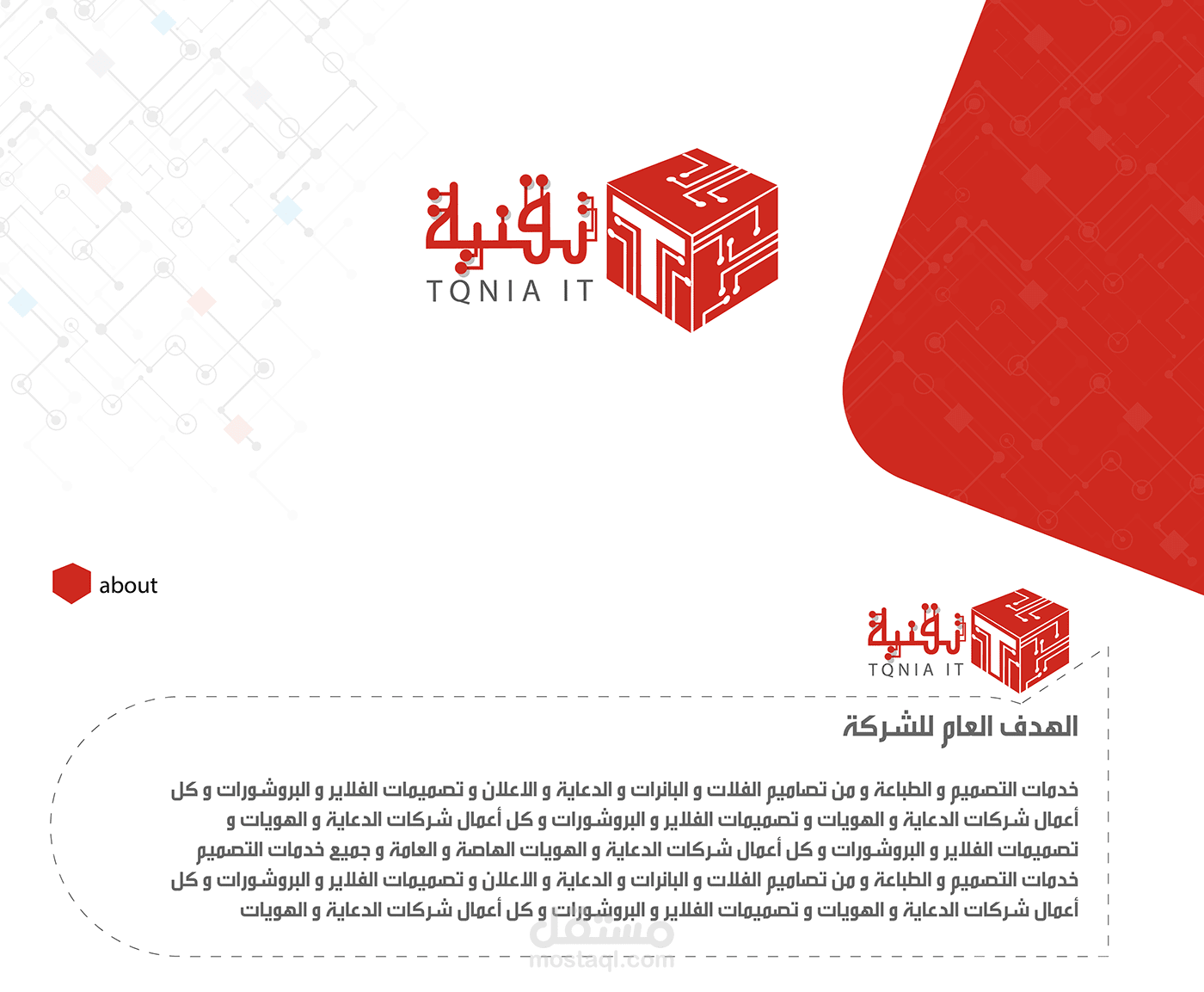 BRAND IDENTITY AND LOGO  FOR TQNIA IT COMPANY