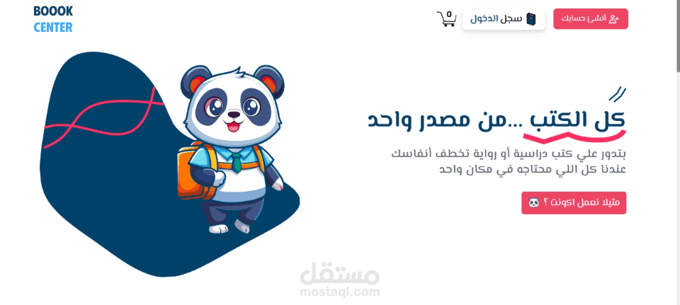 Book Center E-commerce