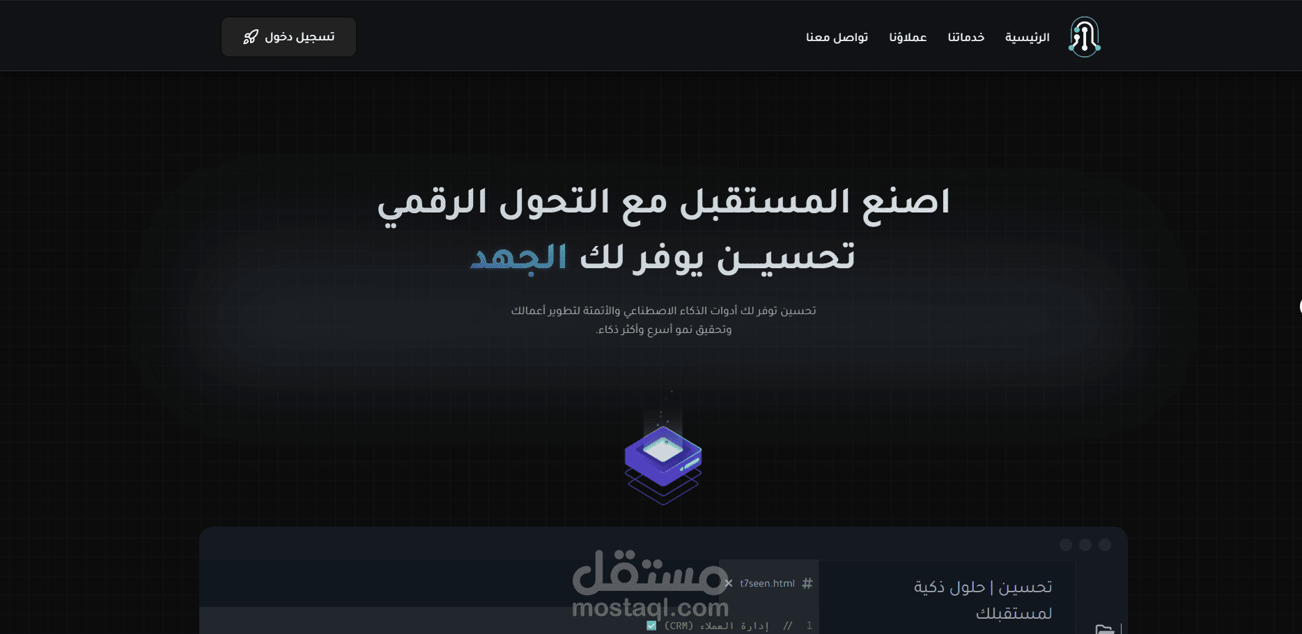 موقع "تحسين"