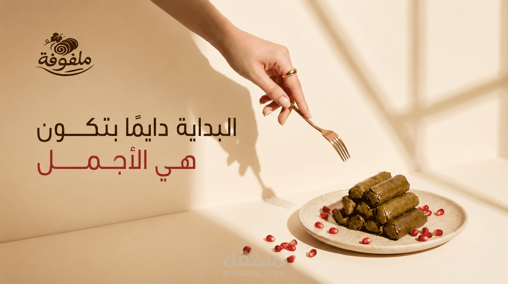 حملة إعلانية متكاملة لعلامة ملفوفة | Food Social Media Campaign