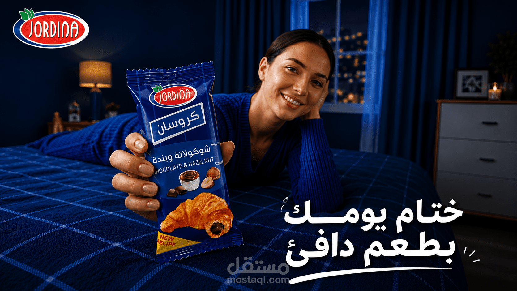 حملة إعلانية إبداعية لمنتج كرواسان جوردينا | Social Media Campaign