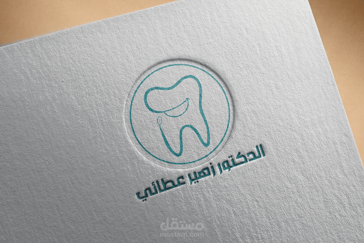 هوية بصرية طبيب أسنان