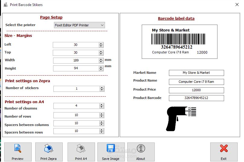 إنشاء و طباعة ملصقات الباركود نسخة إحترافيه