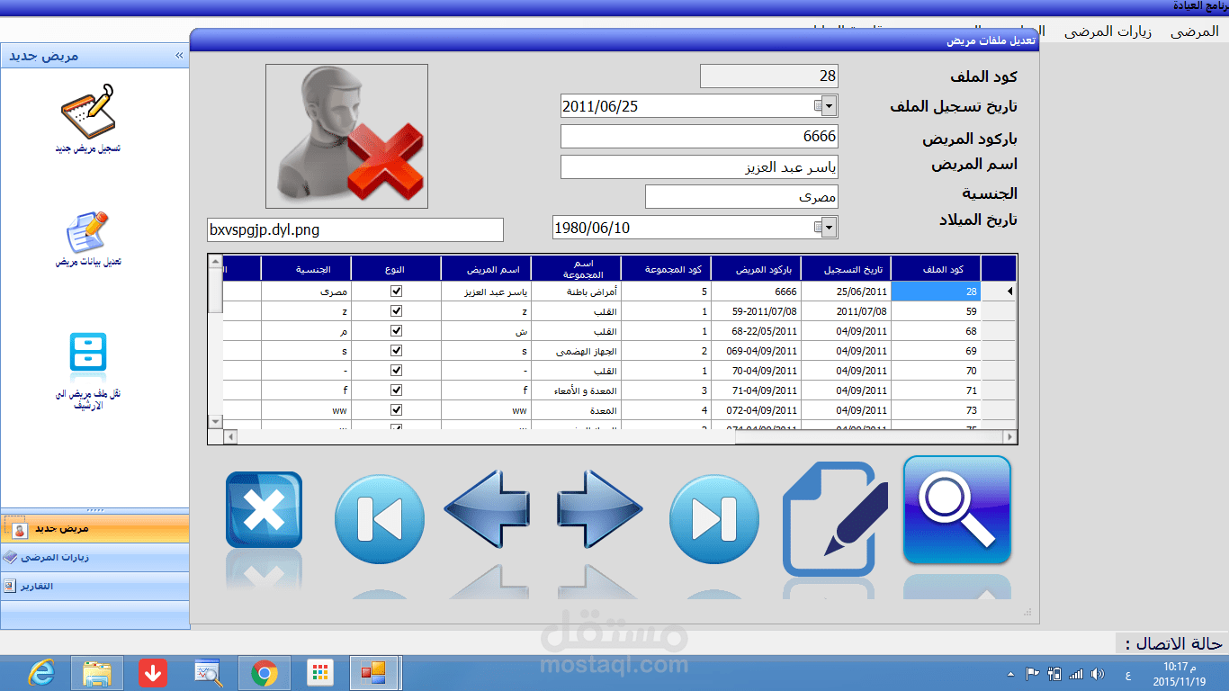 ادارة عيادات الأطباء