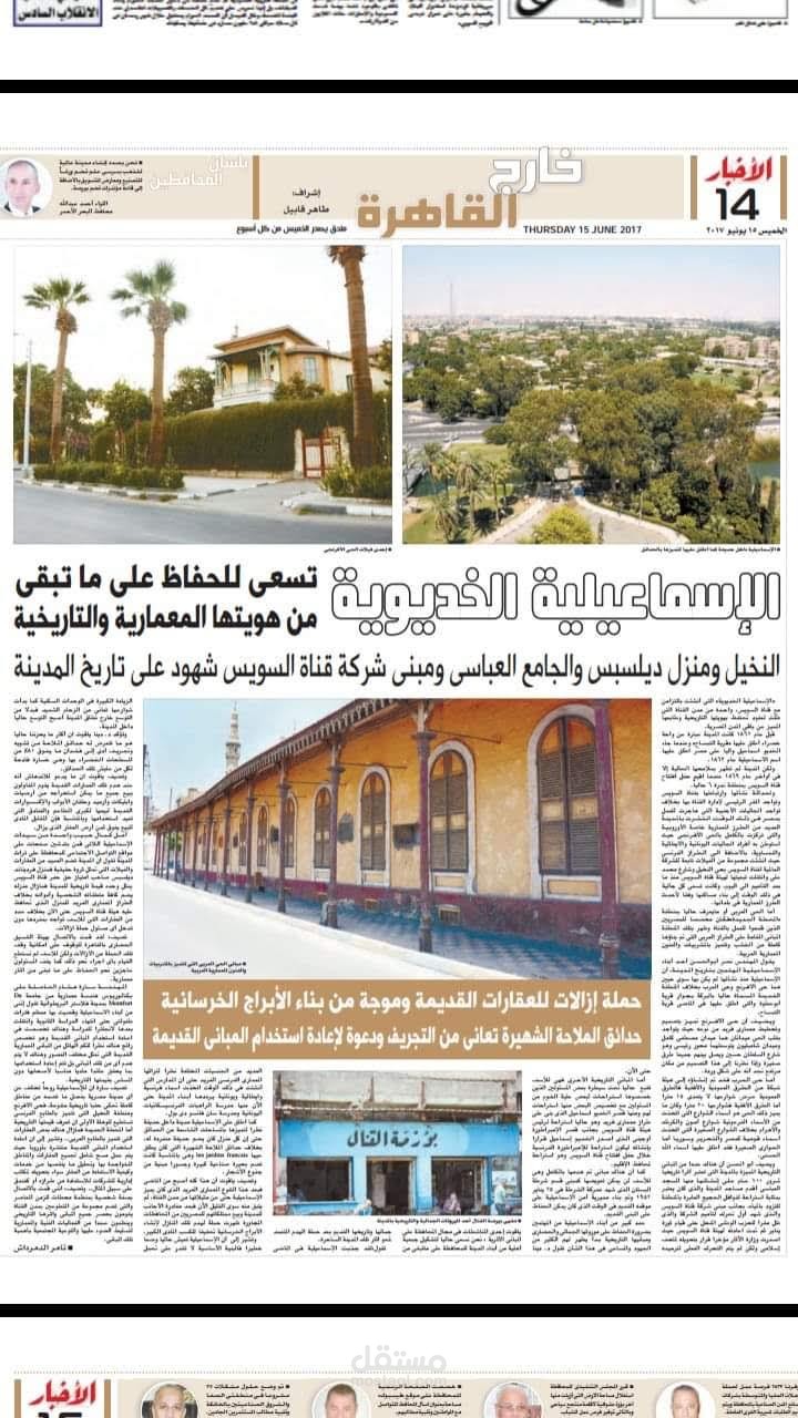 تحقيق صحفي