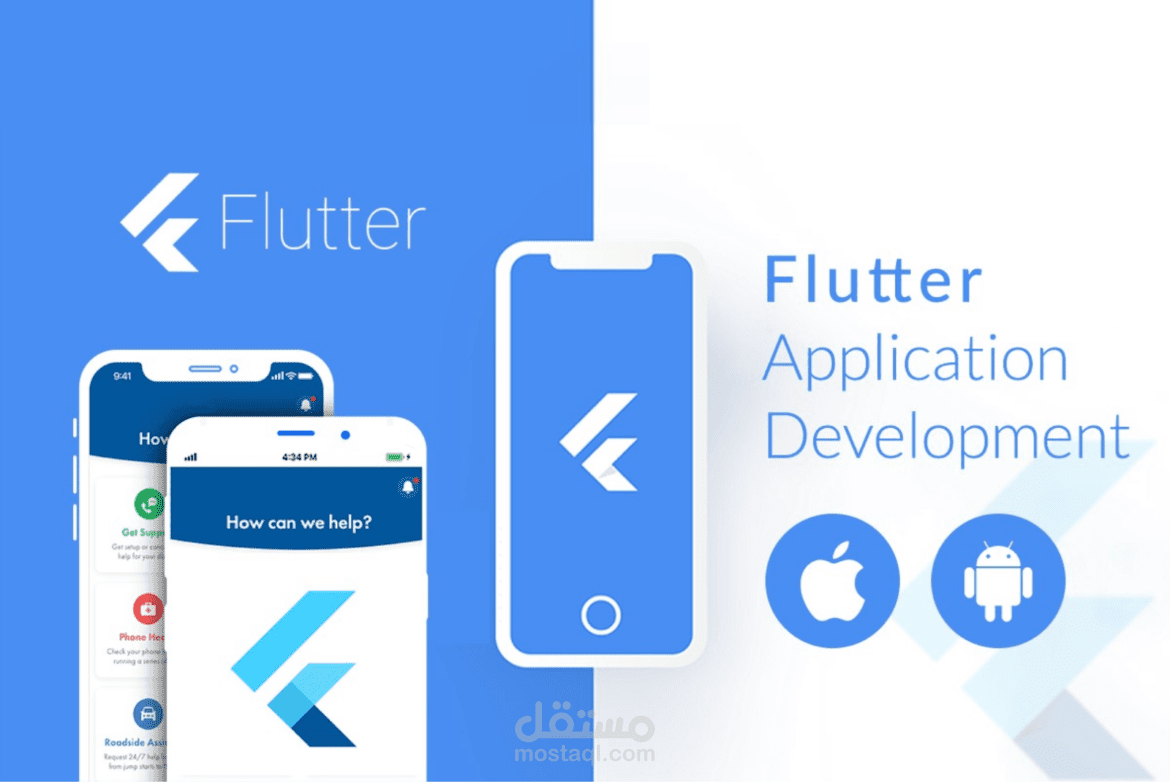 تطوير تطبيقات موبايل متعددة الوظائف باستخدام Flutter