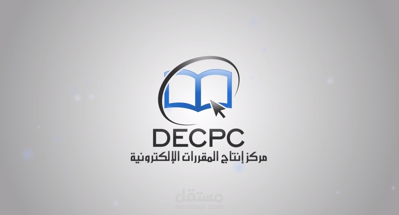 تحريك شعار DECPC