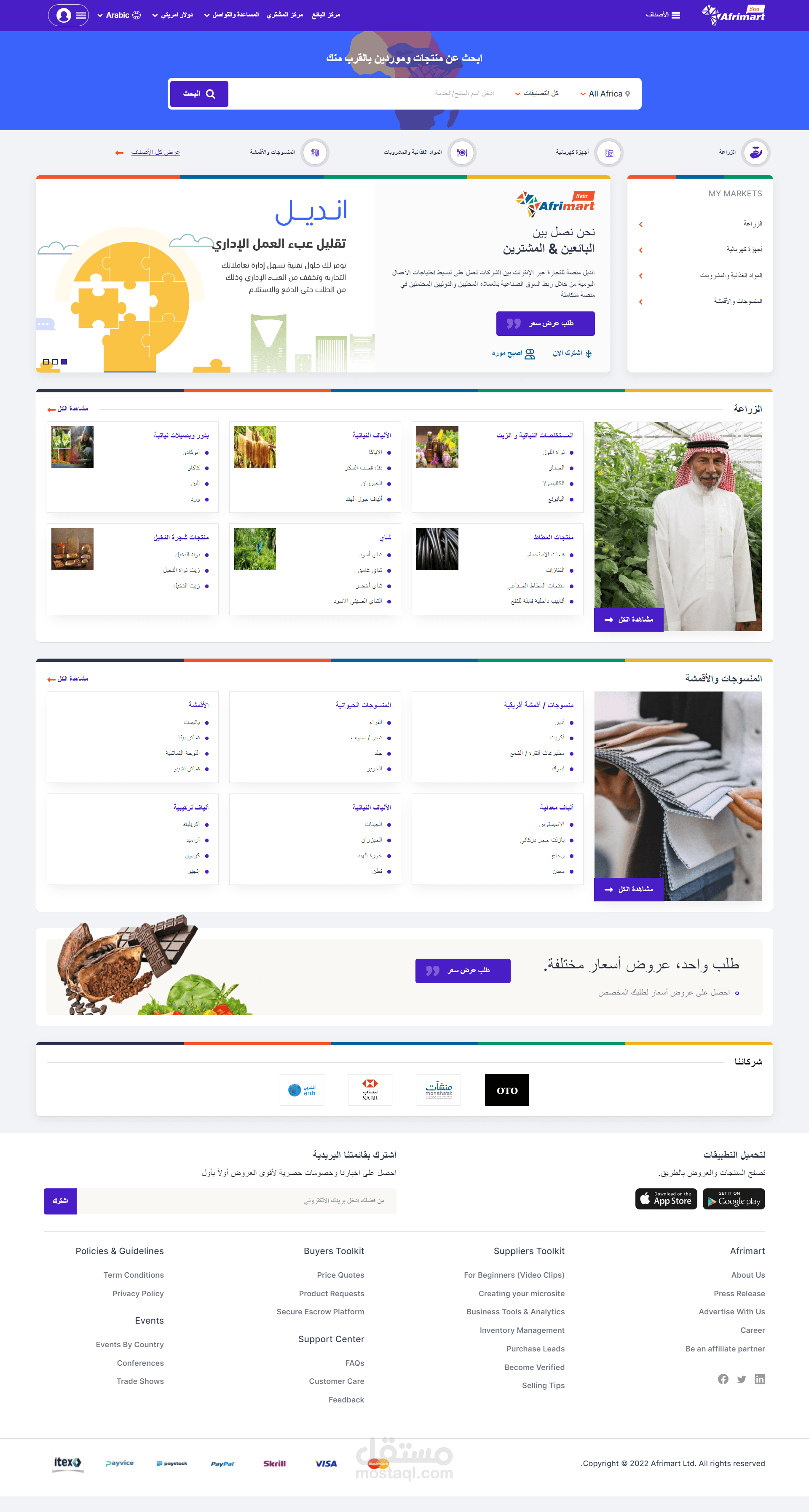متجر إلكتروني احترافي مبني باستخدام لارافيل