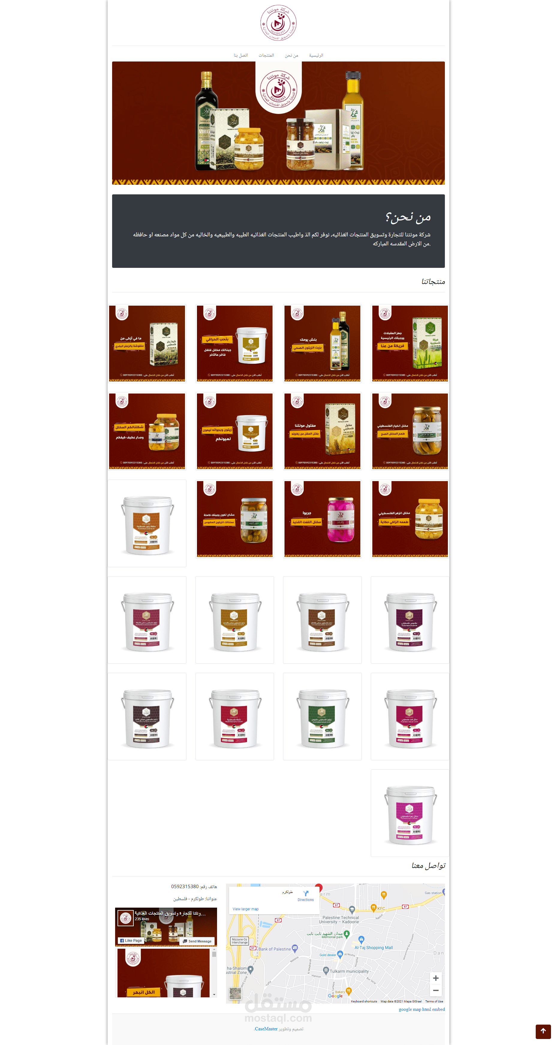 موقع مونتنا