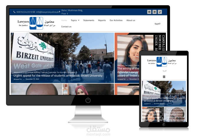 موقع مكتب محامون من أجل العدالة