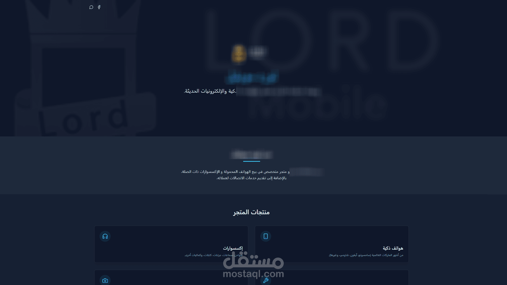 موبايل شوب مانجر – مركز التحكم الذكي لتجارتك