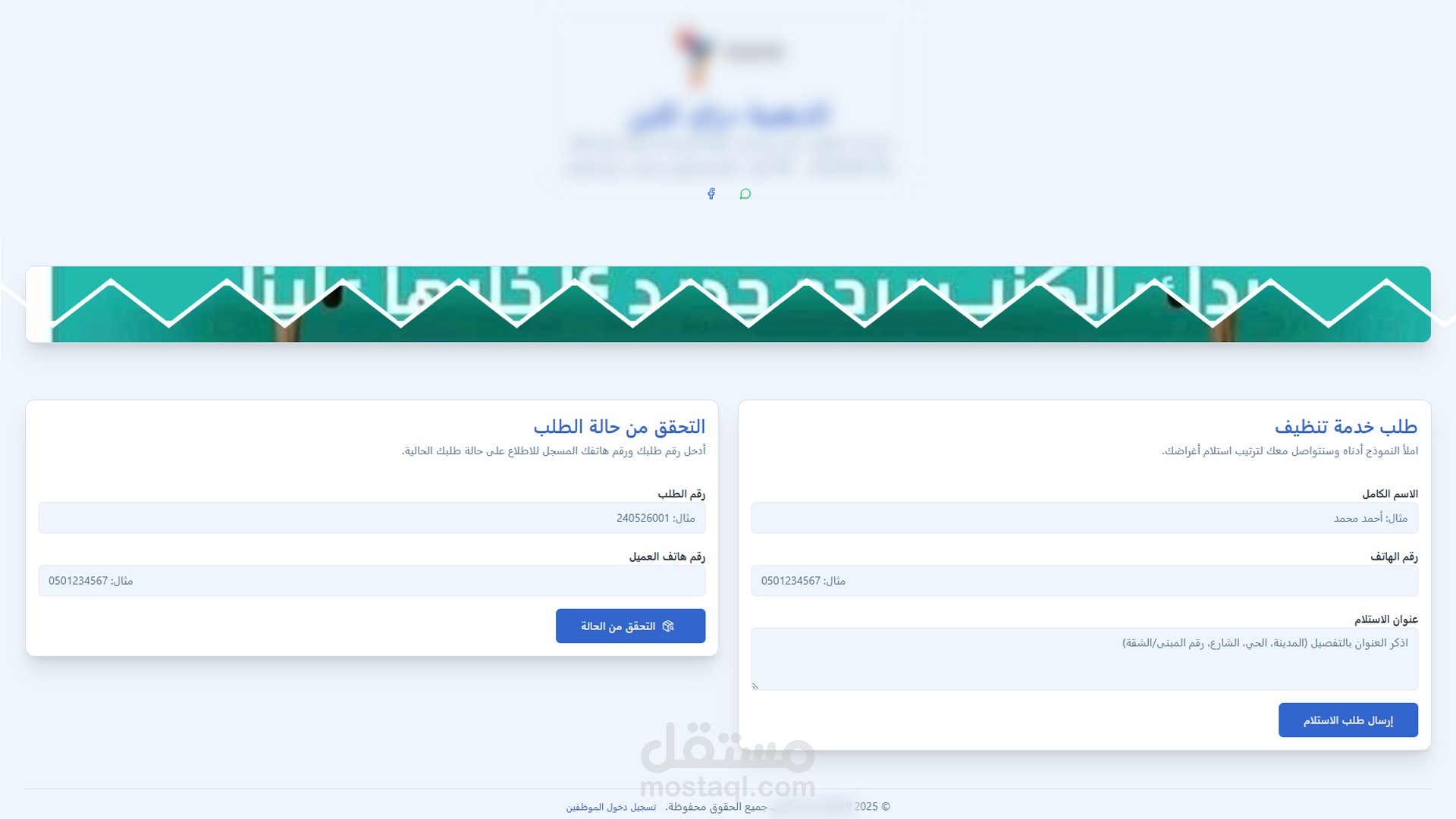 مدير الدراي كلين